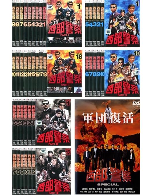Amazon.co.jp: 西部警察PART-III コンプリート ブルーレイBOX [Blu-ray